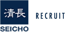 清長 SEICHO RECRUIT